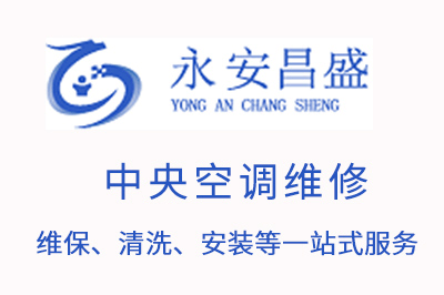 中央空調(diào)風道清洗 讓企業(yè)室內(nèi)環(huán)境保持清新